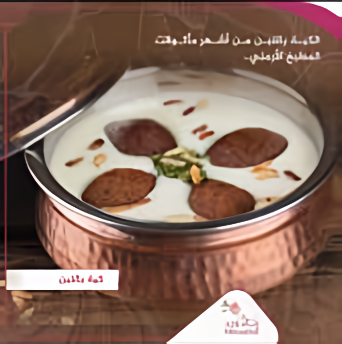 Kibbeh campaign