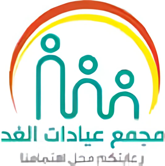 AlGhad Clinics logo