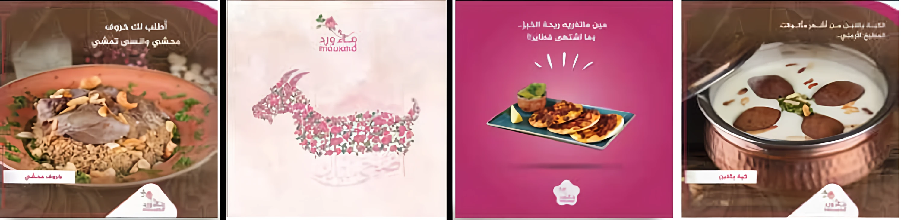 Maward Restaurant — Social media design